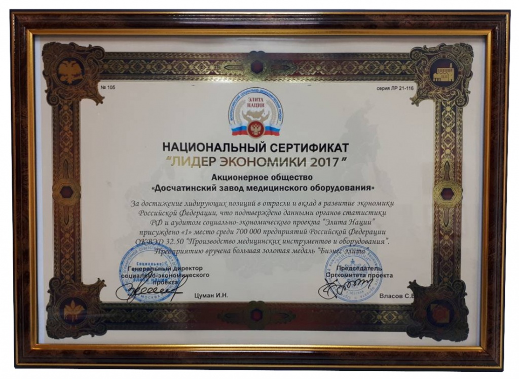 Сертификат_Элита нации.jpg