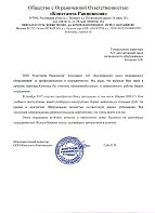 ООО "Константа Равновесия", Таганрог