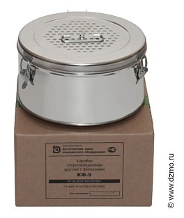 Коробка стерилизационная круглая с фильтрами КФ-9