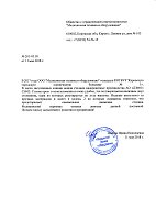 ООО "Медицинская техника и оборудование", Киров