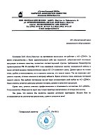 ЗАО "Компания КИЛЬ-Иркутск", Иркутск