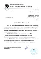 ООО "МО "Отдел медицинской техники", Екатеринбург