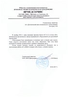 ООО "ПКО Ярмедсервис", Ярославль