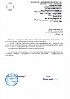 Индивидуальный предприниматель Икономова София Элефтериевна, Ставрополь