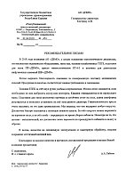 ГБУЗ "Республиканский онкологический диспансер", Петрозаводск