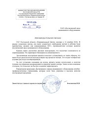 >ГБУ РО "Перинатальный Центр", Ростов-на-Дону