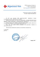 ООО "Медтехника-ОПТ", Белгород