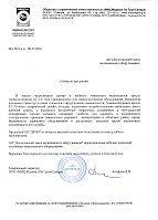 ООО "ММЦ Медикал Он Груп-Самара", Самара