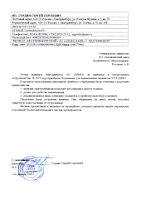 ИП Гордин Сергей Сергеевич, Екатеринбург
